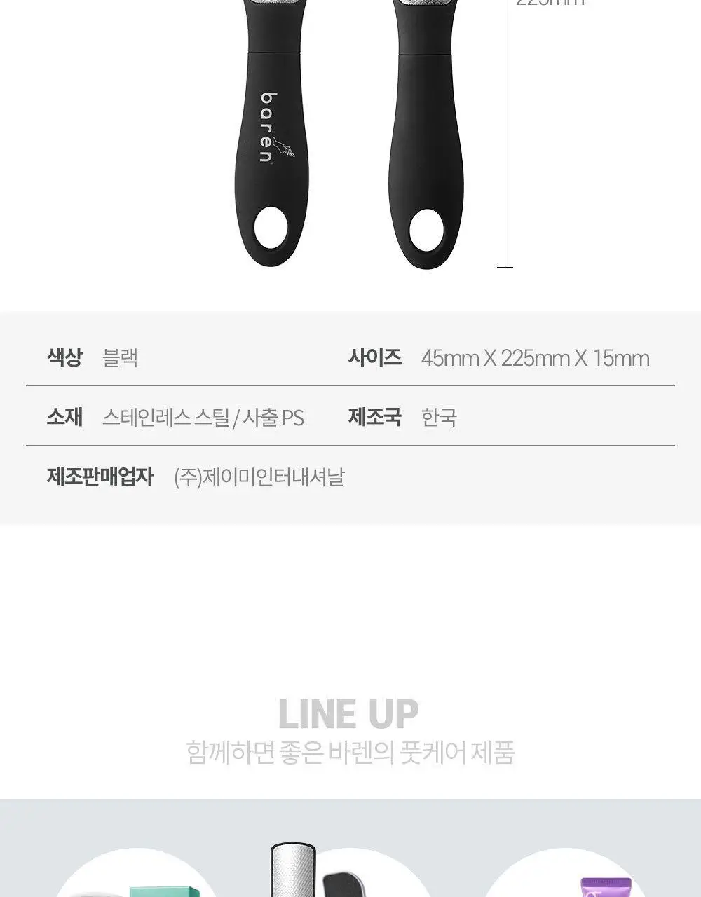 [OY단독] 바렌 매직 샤인 더블 풋파일 상세페이지 22
